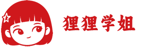 狸狸学姐